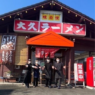 パート、アルバイト募集します！一緒に楽しく働きましょう☝️【日払い】