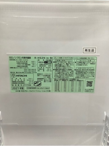 安心の1年保証付!! 【日立　21年製】 6ドア冷蔵庫 【トレファク町田店】