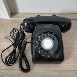 【黒電話】昭和レトロ 使えていました ダイヤル式