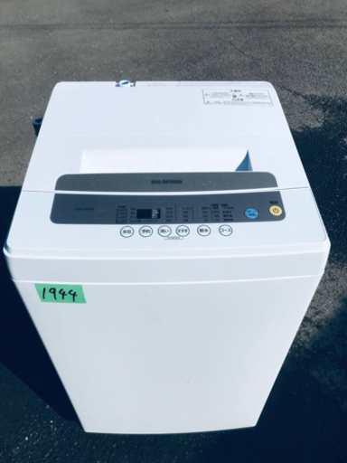 ✨2018年製✨1944番アイリスオーヤマ✨全自動洗濯機✨IAW-T502EN‼️