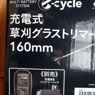 品 充電式 草刈り機トリマーバッテリと充電器付きセット グラストリマーの画像