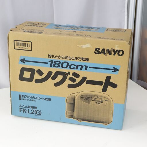 【未使用品】ふとん乾燥機 SANYO FK-L2 乾燥容量布団2枚 ライムグリーン色
