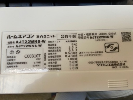 【2019年製】エアコン ダイキン 6畳用