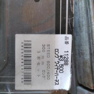 【値下】スティードのロングワイヤーハーネスの画像