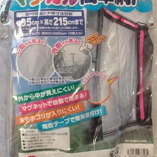 玄関用簡易網戸と入浴剤のセット