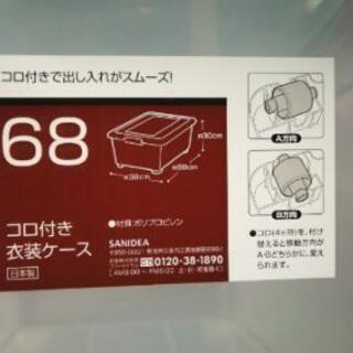 コロ付き衣装ケース