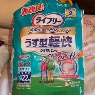 ライフリー うす型パンツMサイズ