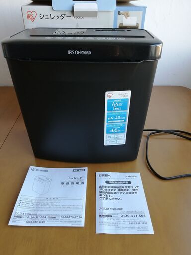 現在商談中　シュレッダー　アイリスオーヤマP5GCX　1回だけ使用した良品