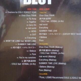EXILE　ベストアルバム　CD＋DVDの画像