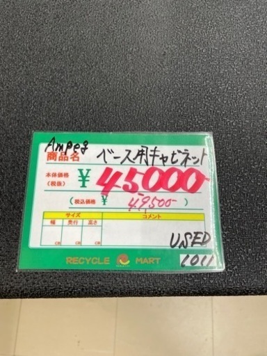 ★242　【値下げ中！】　Ampeg　ベース用キャビネット　SVT410HE　音響　USED　楽器　スピーカー　定価およそ￥83,00