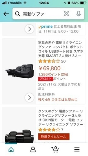 電動式３人掛けソファ