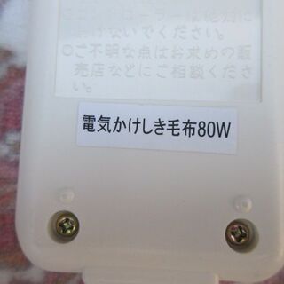 商談中!未使用！冬場のペット用にでも！電気掛敷毛布の画像