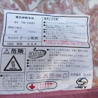 商談中!未使用！冬場のペット用にでも！電気掛敷毛布の画像