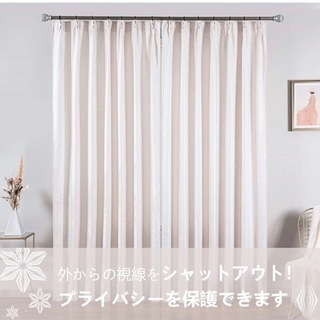カーテン　100×230 2枚セット　クリーム色　アイボリー