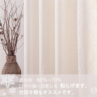 カーテン　100×230 2枚セット　クリーム色　アイボリーの画像