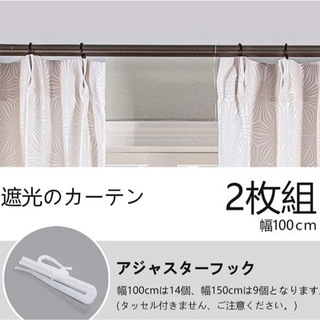 カーテン　100×230 2枚セット　クリーム色　アイボリーの画像