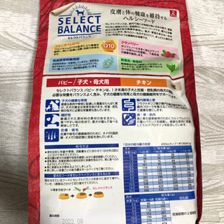 セレクトバランス パピーの画像