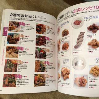 料理本の画像