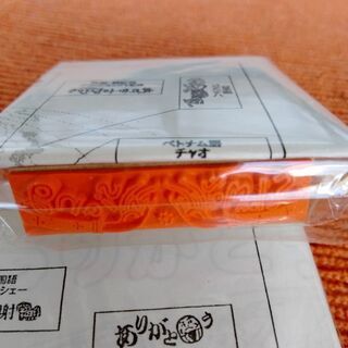 インドネシア　ベトナム　挨拶の言葉　はんこの画像