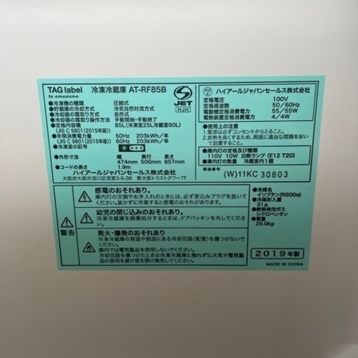 冷蔵庫