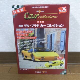 週刊 デル・プラドカー No.25 ランボルギーニ ディアブロ