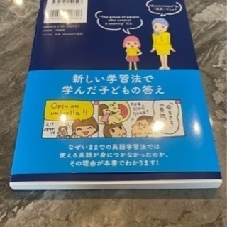 英語ができない親の脳　英語ができる子どもの脳の画像