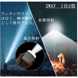 【新品・未使用】ledランタン 充電式 ランタン＆懐中電灯2in...