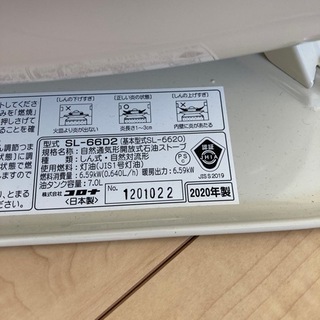 コロナ対流型ストーブSL-66D2（SL-6620）の画像