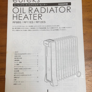 ユーレックス　オイルラジエーターヒーターの画像