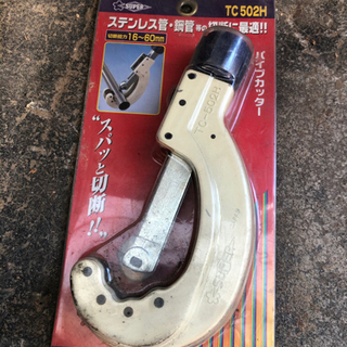 スーパー　ステンレス管 専用 カッター TC-502H