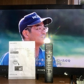 (取引成立 )SONY BRAVIA 32型液晶テレビ