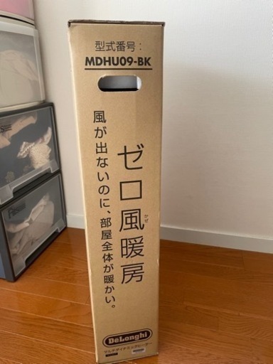 オイルヒーター　デロンギ　MDHU09-BK 1シーズンのみ使用