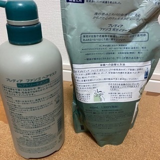 プレディア新品未使用★ヘアトリートメント&ボディソープの画像