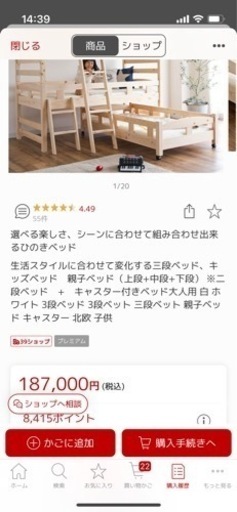 商談中　ヒノキ　国産　３段ベッド