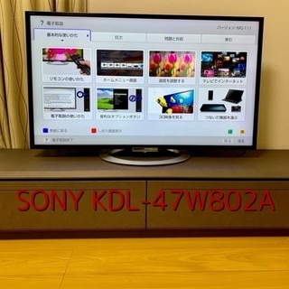 SONY 液晶テレビ KDL-47W802A 47インチ 2013年製 Amazon | ソニー 47V型 液晶 テレビ ブラビア KDL-47W802A フル