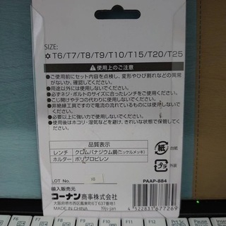 ショートヘックスローブレンチセットの画像