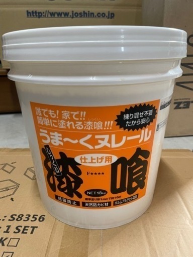 うま〜くクレール　漆喰仕上げ用