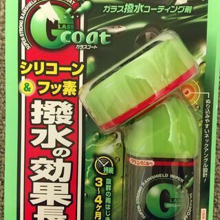 未使用　クリンビューガラス撥水コーティング剤　ハイブリットストロング