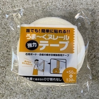 うま〜くクレール　漆喰仕上げ用の画像