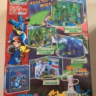 ポケモン2点セットの画像