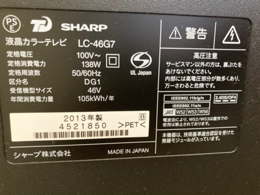 値下げしました。お届けも可。?シャープAQUOS46型　3D亀山ブランドテレビ　テレビ台付き