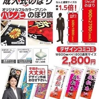 成人式お名前のぼり旗💖ネームのぼり旗/ハレノヒ旗