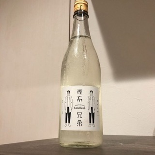 KURAND  理系兄弟 日本酒