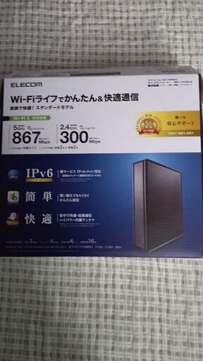 Wi-Fiルーター　エレコム