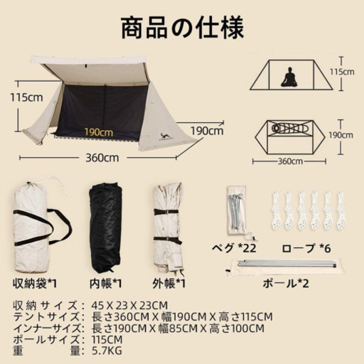 決定！値下げ　TOMOUNT  パップテント