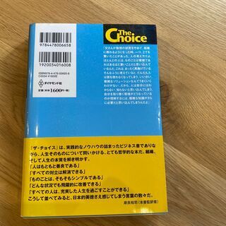 ザ・チョイスの画像
