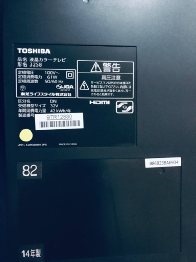 1970番 東芝✨液晶カラーテレビ✨32S8‼️