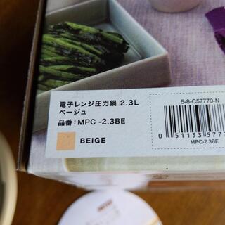 マイヤー　電子レンジ用圧力鍋の画像
