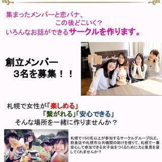 【11月3日（水）】女子会参加しませんか？