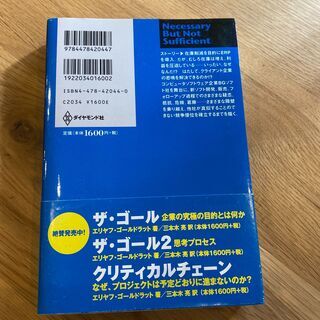 チェンジ・ザ・ルール！の画像